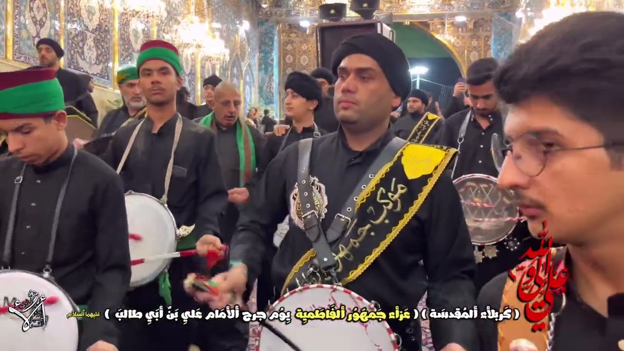 دار الـوحـي مـرجـونه والحيدر  يودعونهوالـفـلـك  وضعه السلام   عزاء_زنجيل_جمهور_الفاطمية ١٩رمضان ١٤٤٥