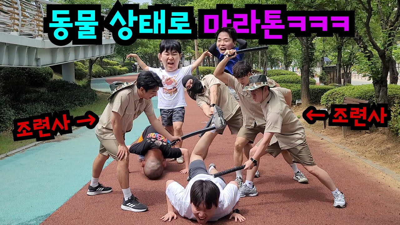 두발로 걸으면 맴매! 동물 마라톤ㅋㅋㅋ
