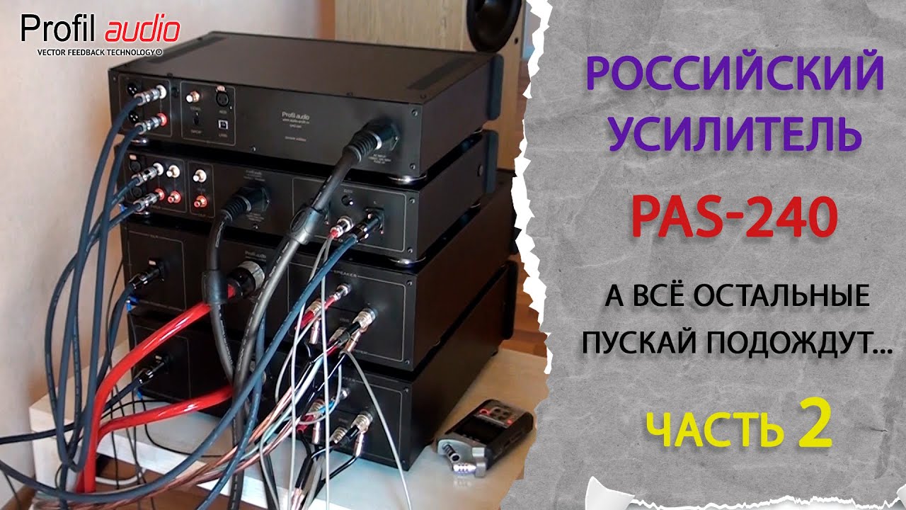 Обзор блочной модели PAS 240 v6. Часть 2