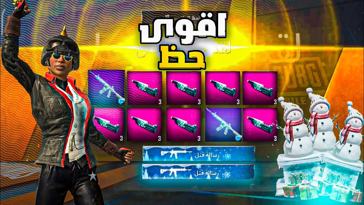 اقوى تفتيح بكجات ام فور الثلجي 🥶 بقيمة 4000 الحظ اسطوري 😱 ببجي موبايل لايت