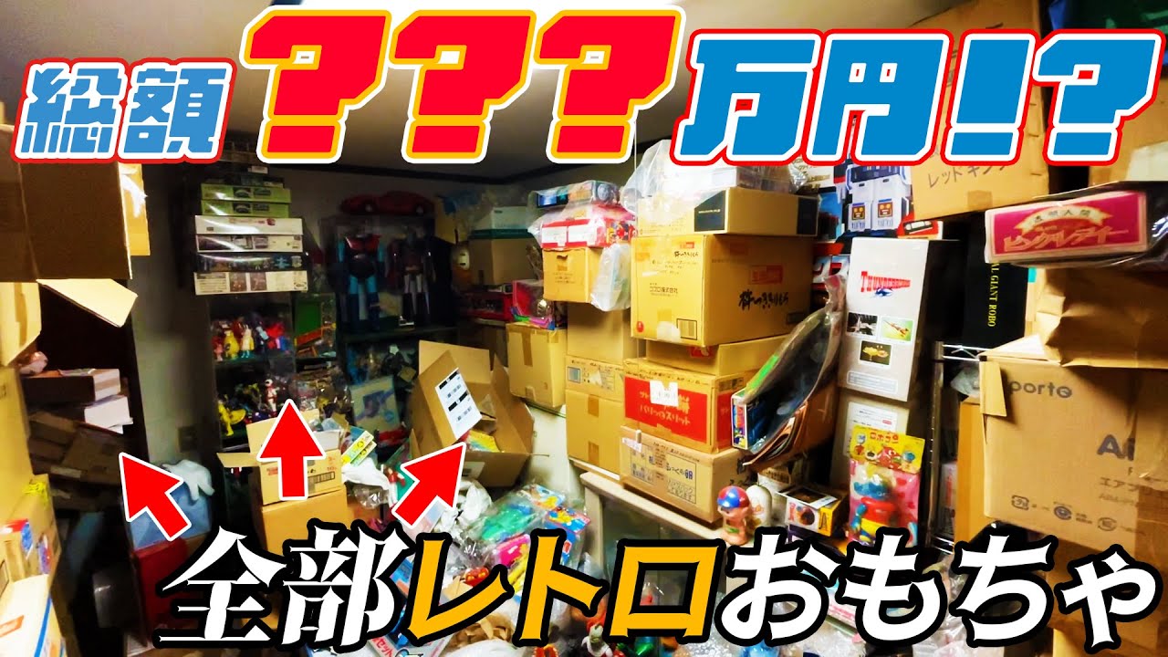 【50年間】集め続けたコレクション全部見せます！【コレクションルームツアー】