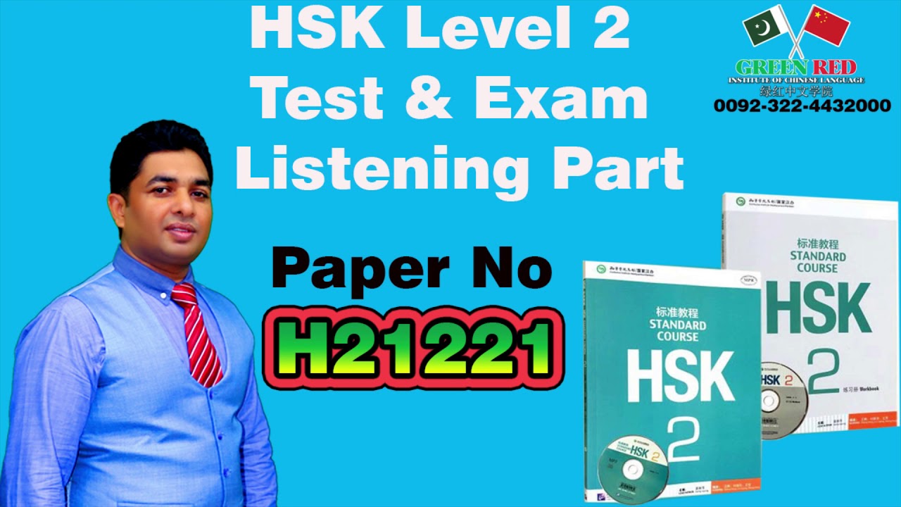 HSK 2 Chinese Test H21221 - HSK level 2 - Green Red Institute