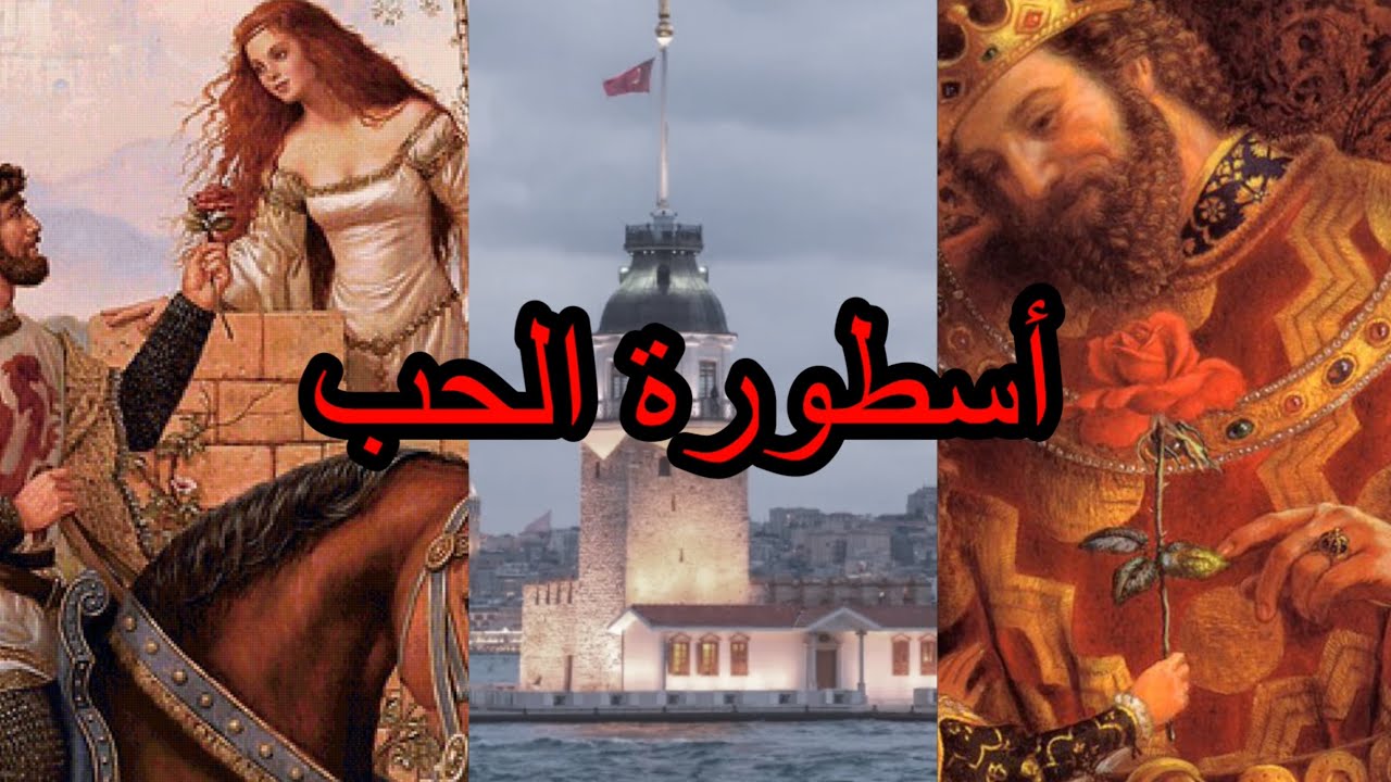 أسمع قصتي ـ اساطير برج الفتاة حزن الحب وغموض البرج #غموض 
