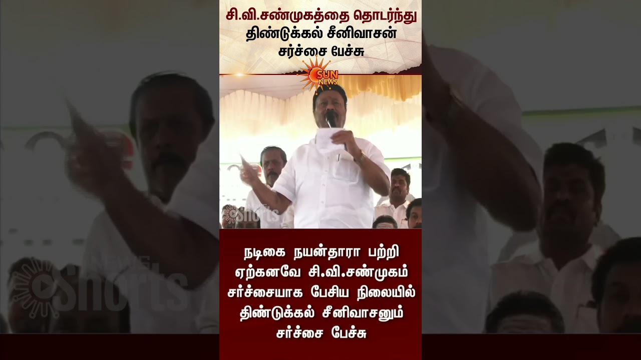 Dindigul Sreenivasan Controversial Speech | ADMK Meeting | Viral Video | சேலை கொடுத்தால் போதுமா?