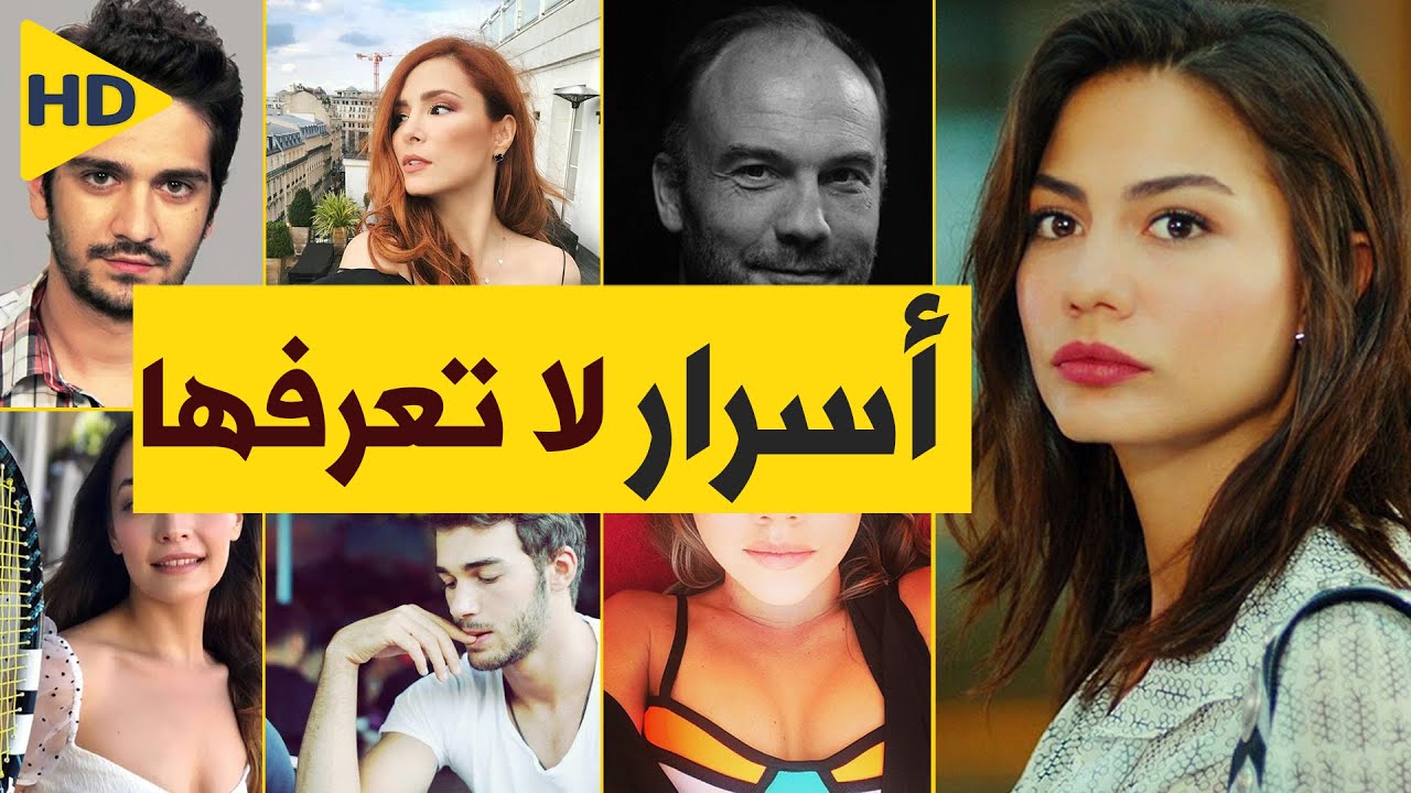 رائحة الفراولة | أسرار لم تعرفها عن أبطال المسلسل | çilek kokusu ❤
