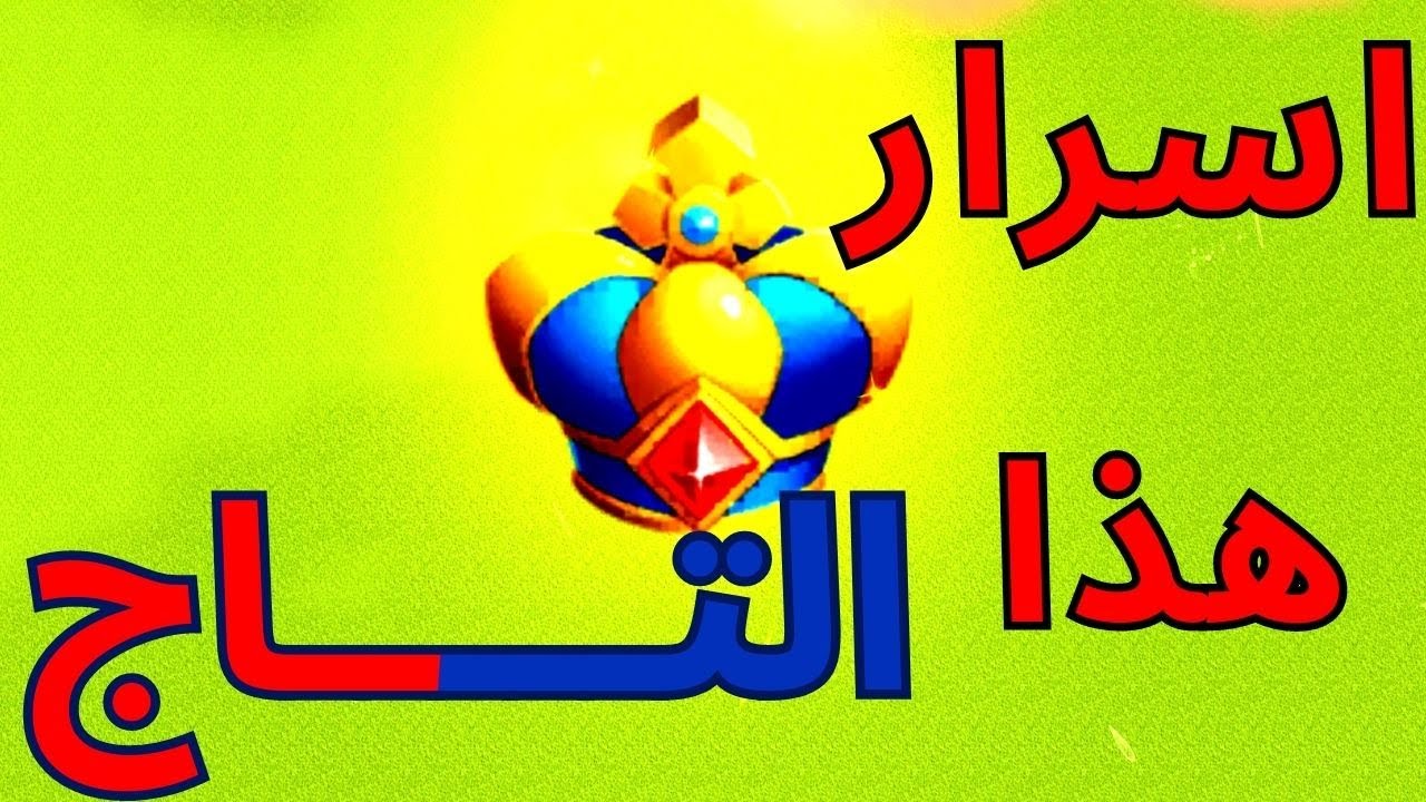 محتويات لقب الملك تعرفها عليها @BoEissa1 @RiseofKingdoms