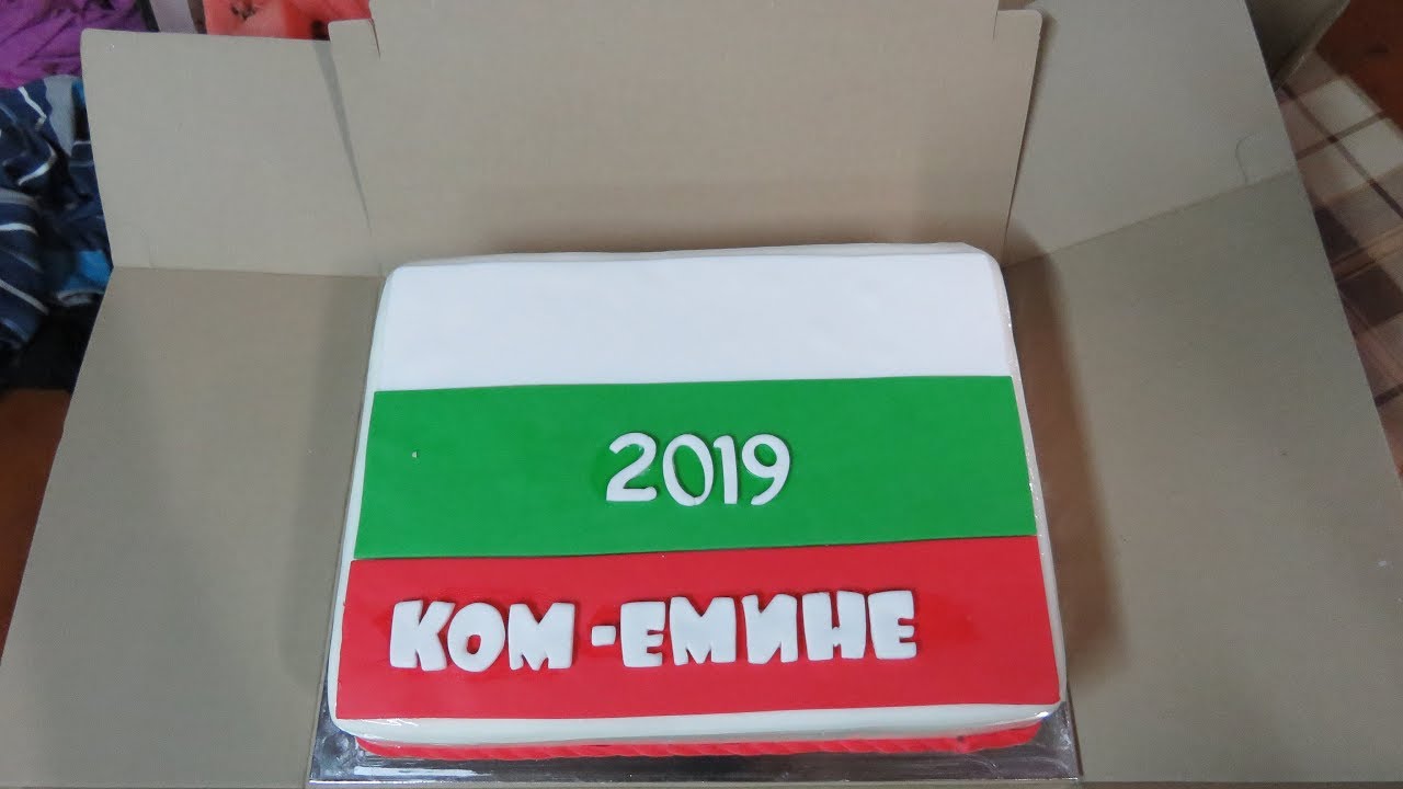 Ком-Еминейска среща 2019