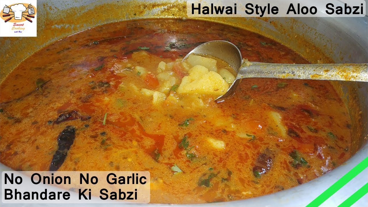 भंडारे वाली आलू की सब्जी | Bhandare Wali Alu Tamatar Ki Sabzi | Smart Cooking With Raj (Hindi)