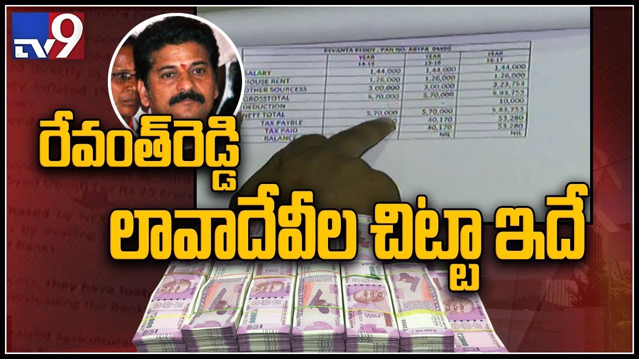 TV9 Exclusive Analysis over IT raids on Revanth Reddy residence - TV9