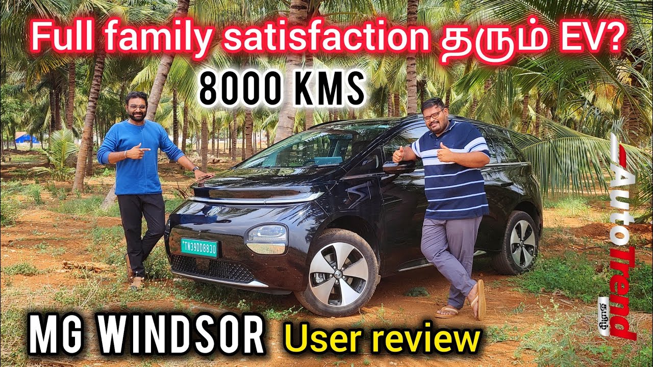 1 kilometer'க்கு ₹1.75 ரூபாய் தான் செலவு! MG Windsor EV 8000km user review by Autotrend Tamil