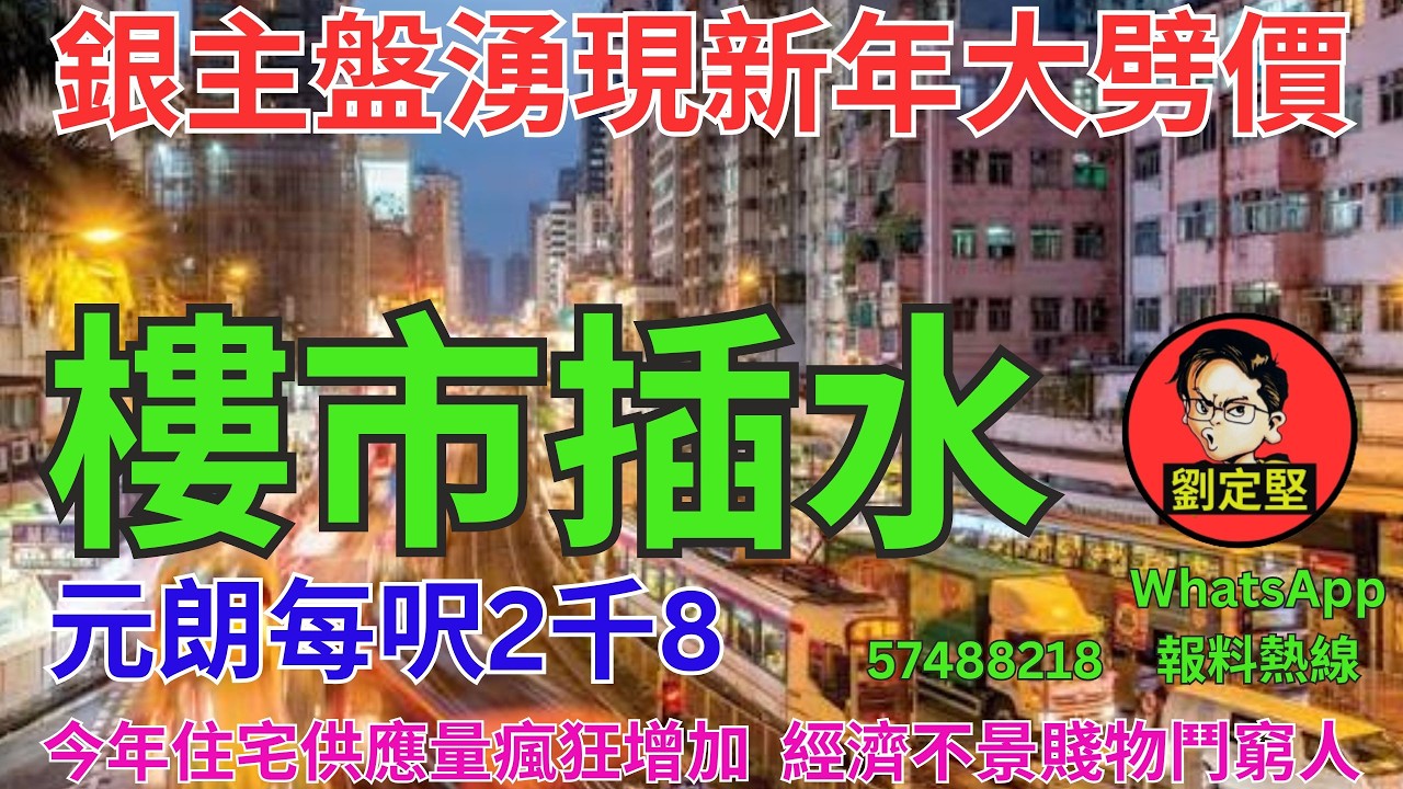 樓市插水。樓市速遞系列200