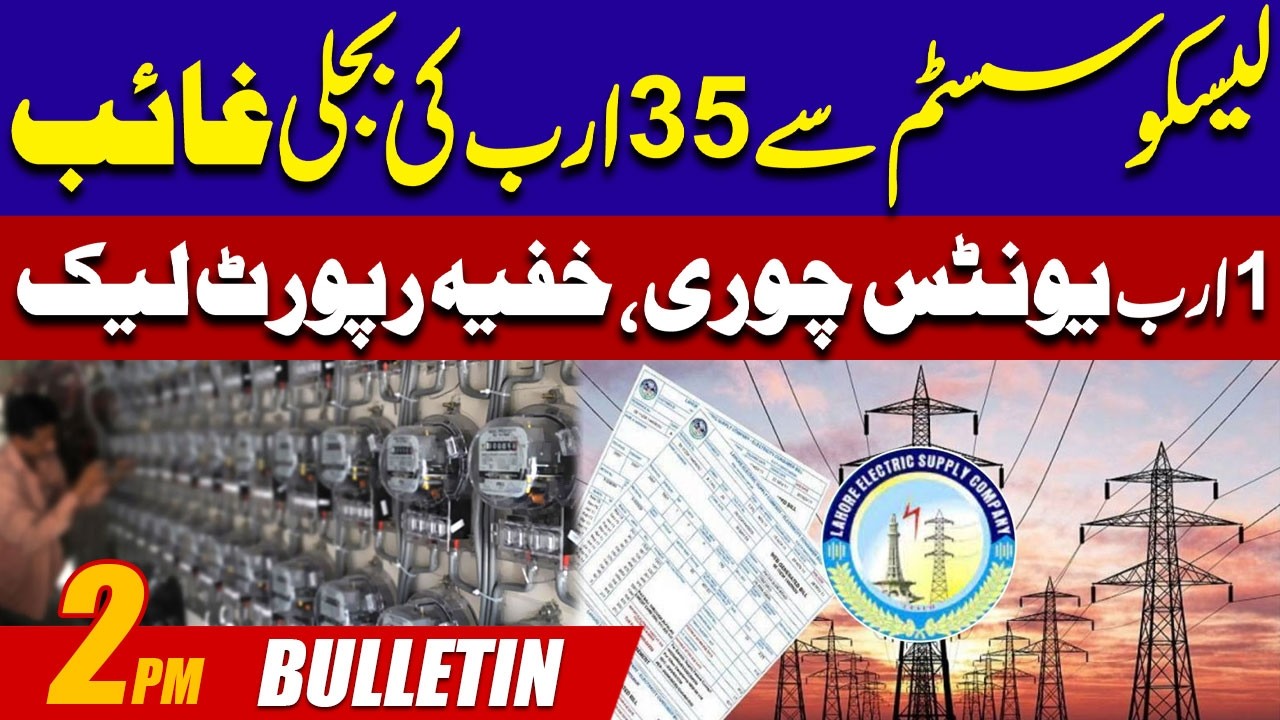 2PM News Bulletin | 26 February 2026 | City 42