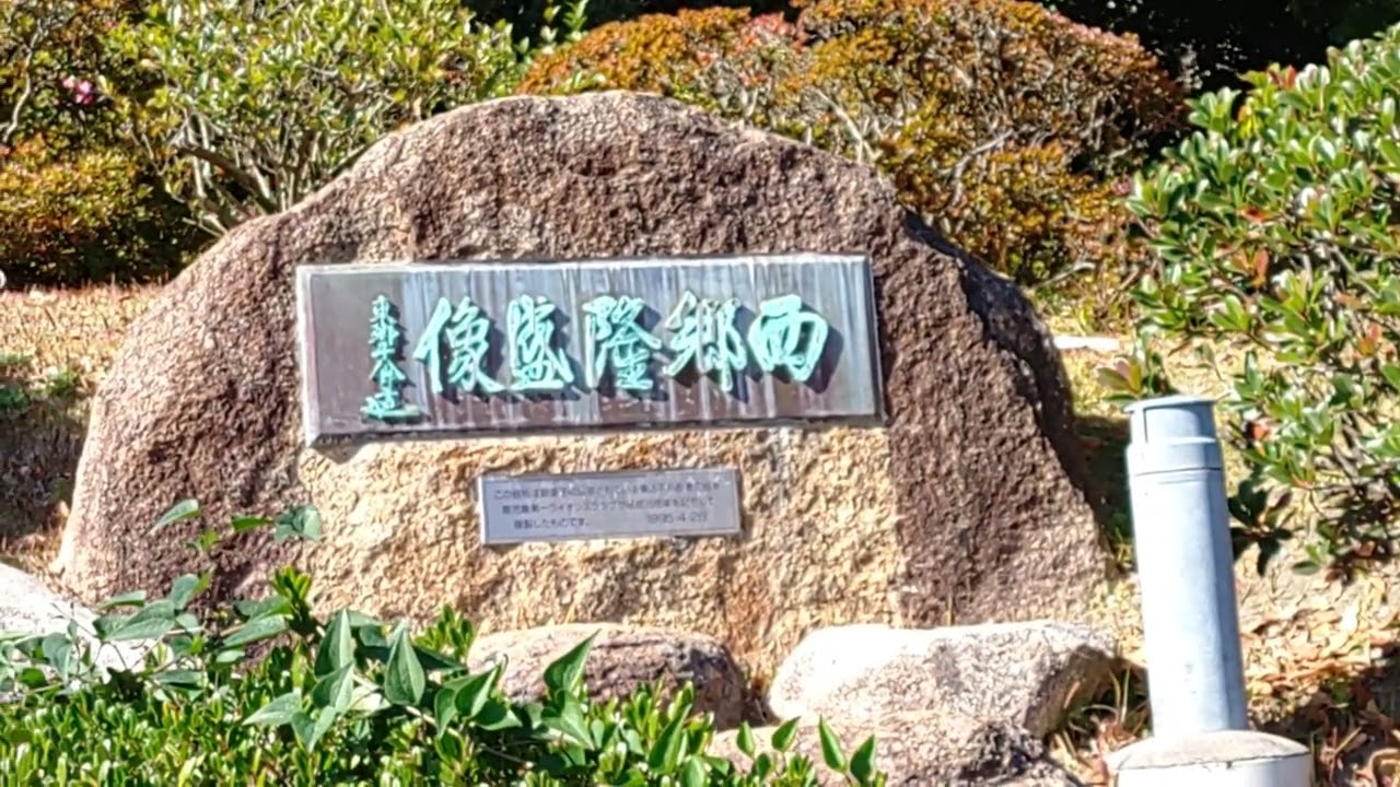 西郷隆盛像#西郷隆盛像#鹿児島市