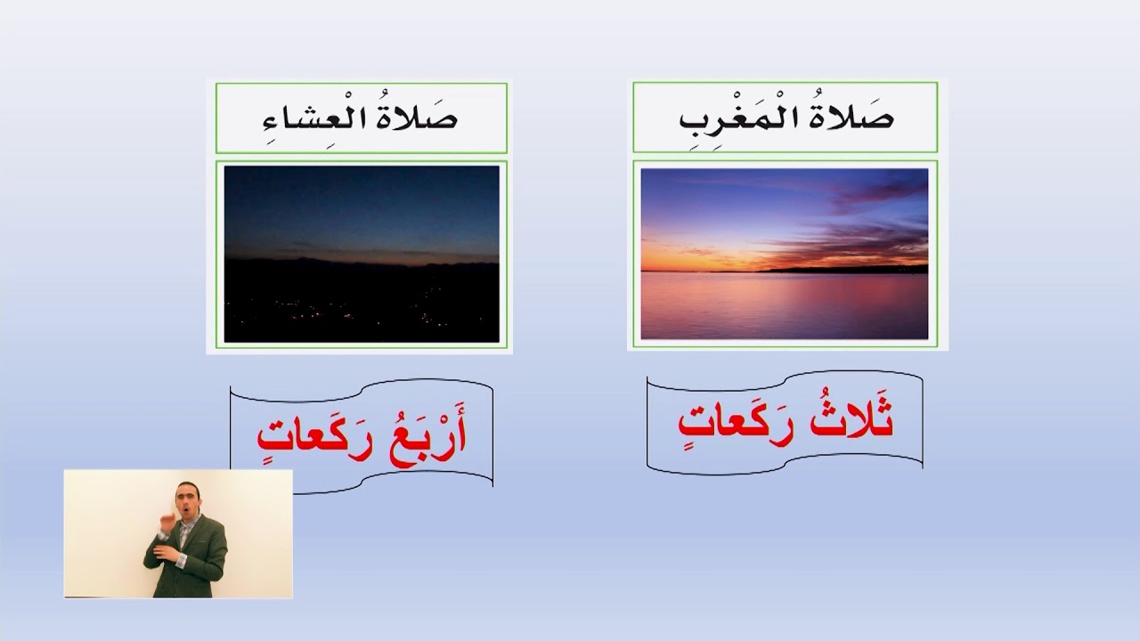 الصف الثاني   التربية الاسلامية   مراجعة وتعزيز