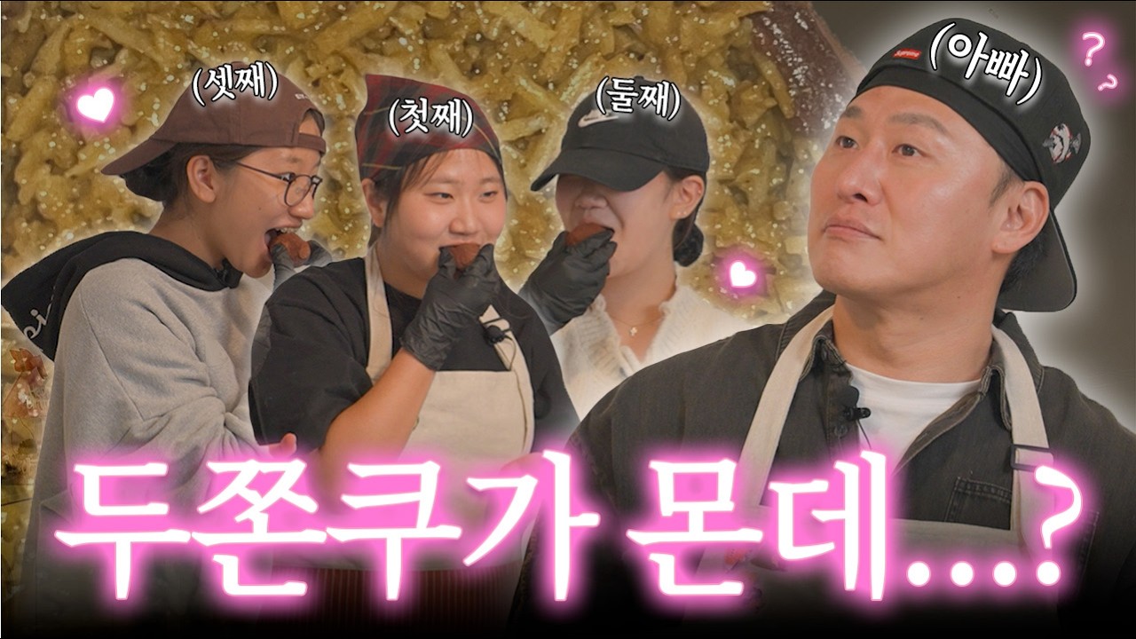 두쫀크? 두쫀쿠? 그거 나도 함 만들어 봄 | 두쫀쿠, 케이크 만들기👨🏻&zwj;🍳