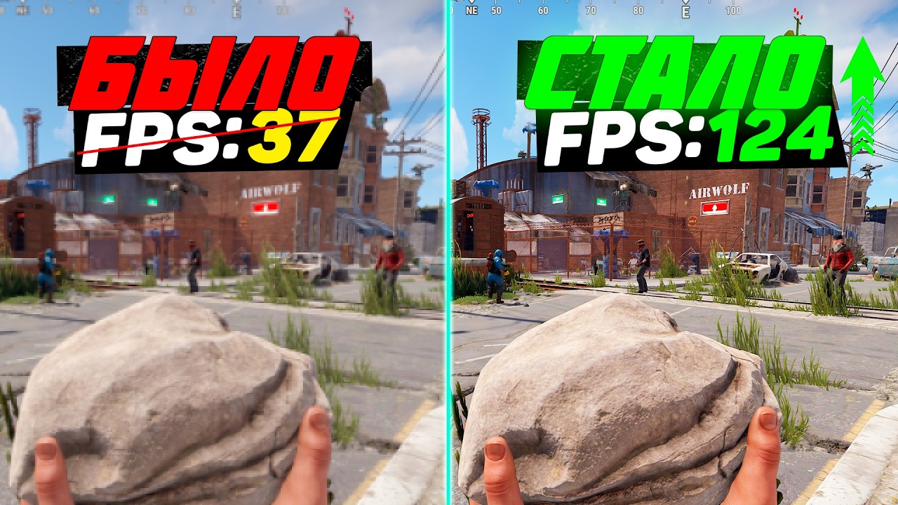 RUST: ГАЙД по ОПТИМИЗАЦИИ | Максимум FPS | Лучшие настройки