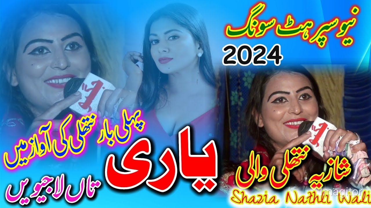 Yari By Shazia nathli wali || 2024 || Latest Saraiki & Panjabi Song || Yari taan la  || JUGNO STUDIO