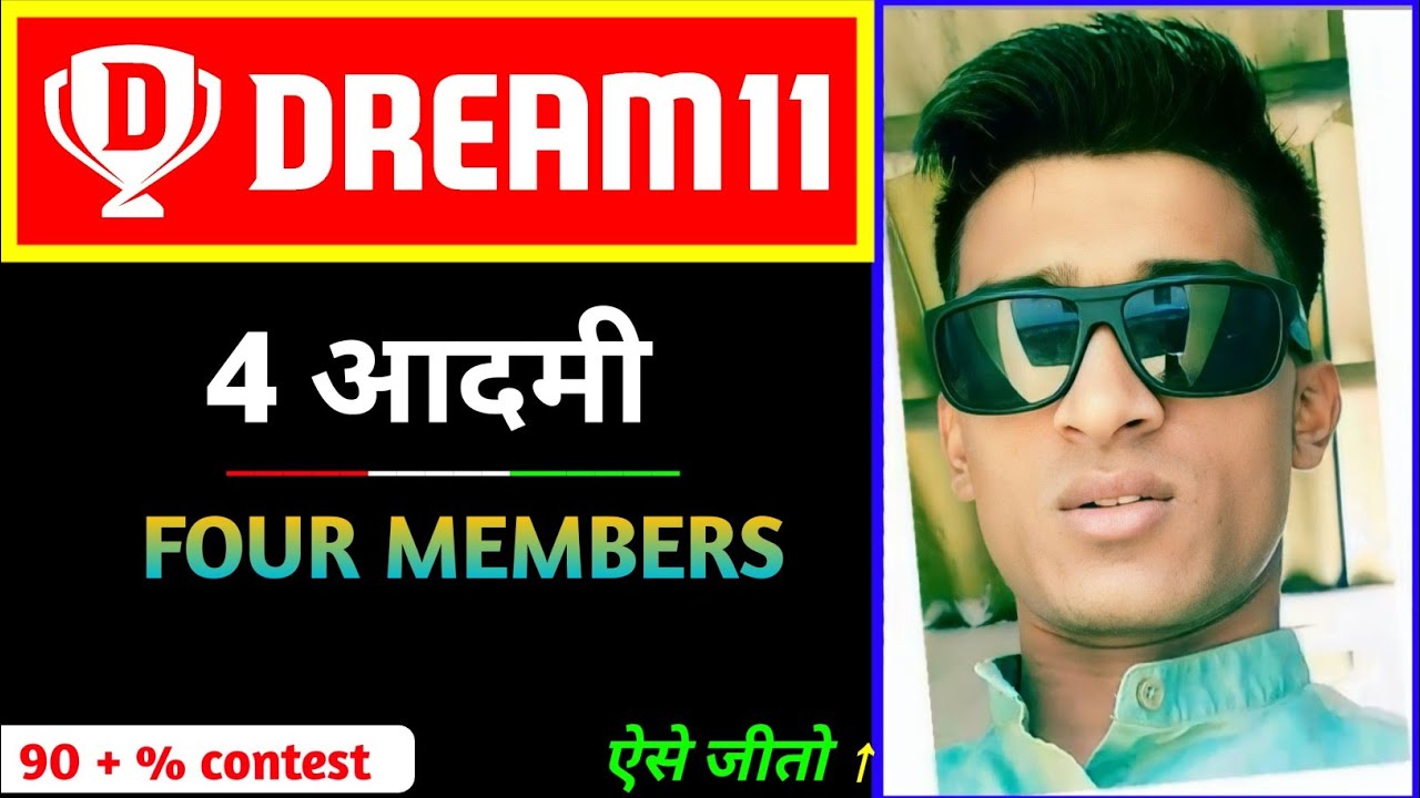 SL से लखपति बनो 💵&bull;&bull;. DREAM11 ME 4 MEMBERS KI TEAM KAISE BANAYE ? DREAM11 small league [ dream 11 SL]