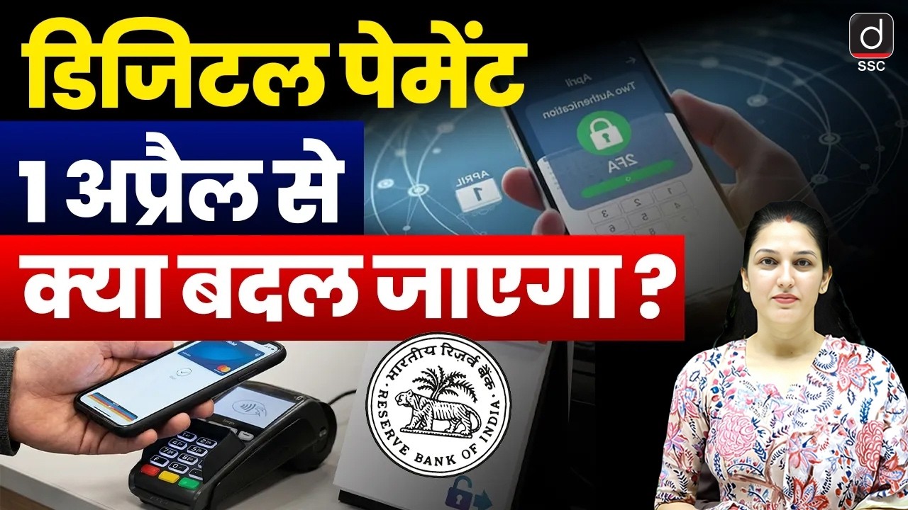 Digital Payments from April 1 | What Will Change? | Current Affairs by Namu Ma'am | UPI Rules 2026