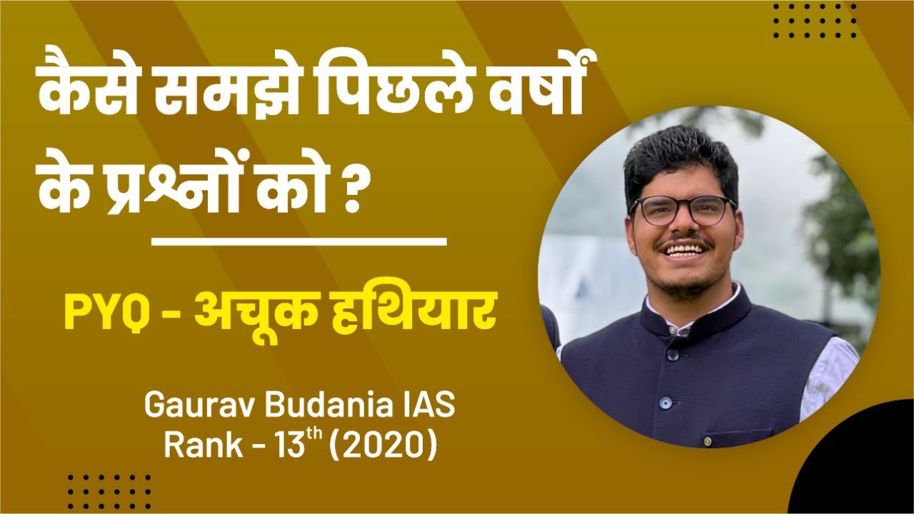 PYQs- When, How and Why ? | PYQ most important part of preparation | Gaurav budania