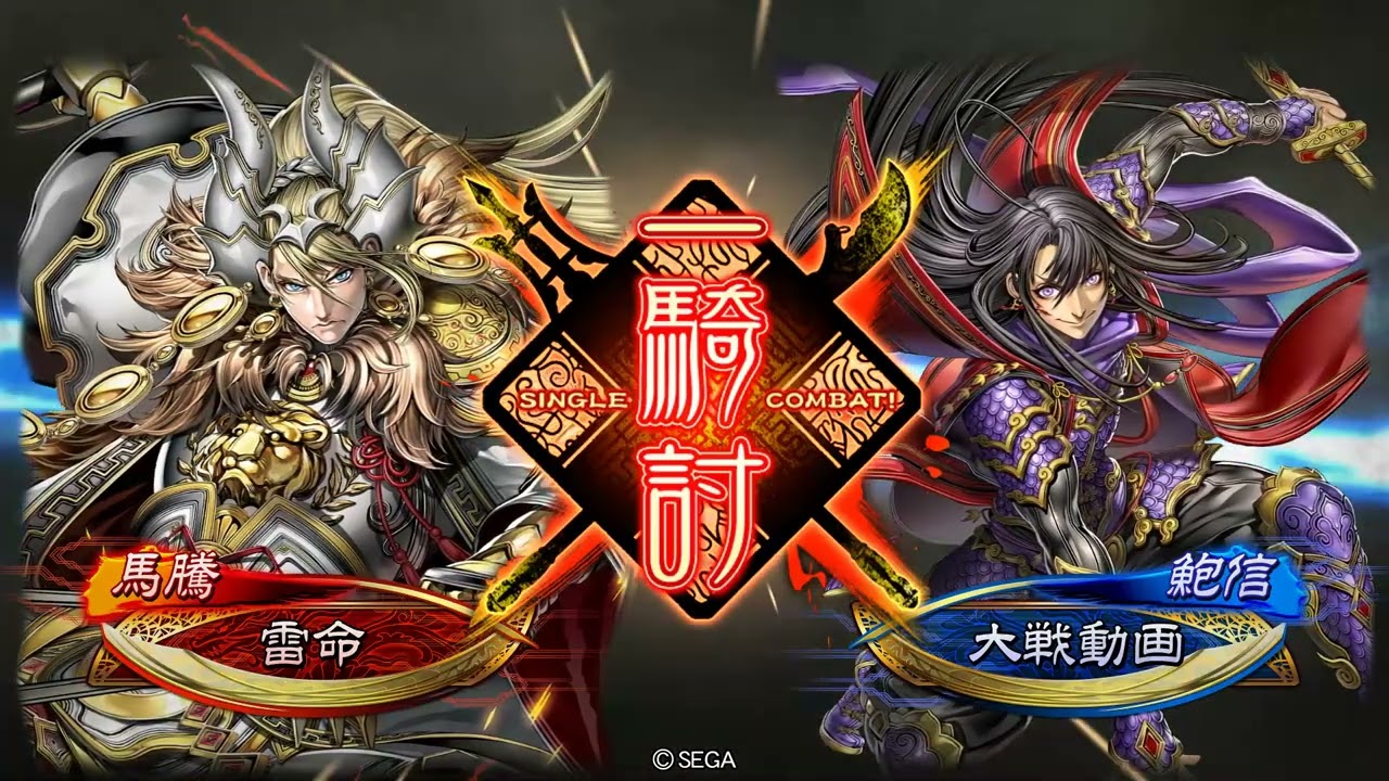 三国志大戦 Ver3.73E 義乱の極意vs王者の決断