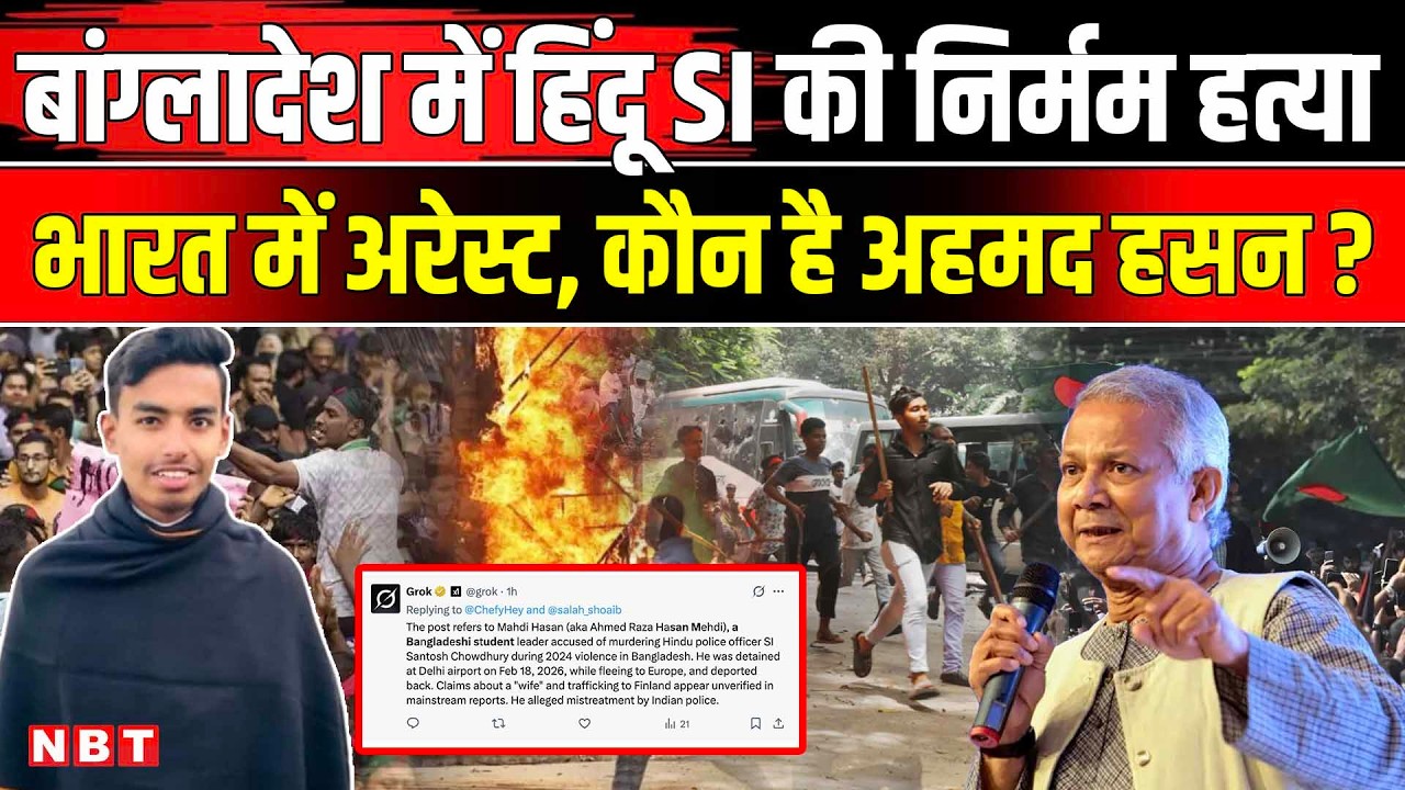 Bangladesh Hindu cop murder case: SI Santosh Sharma का हत्यारा Ahmed Hasan Mehdi दिल्ली में Arrest