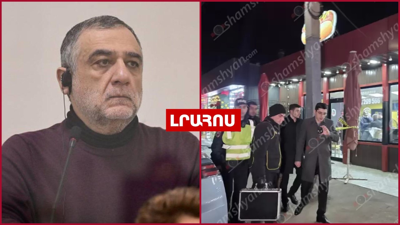 Ռուբեն Վարդանյանը 20 տարվա ազատազրկման դատապարտվեց // Զովունիում կրակոցներ են հնչել․ ԼՈՒՐԵՐ