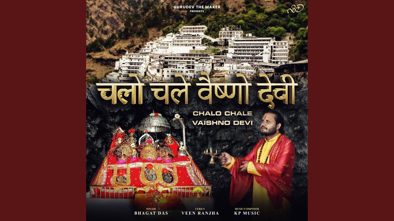 Chalo Chale Vaishno Devi