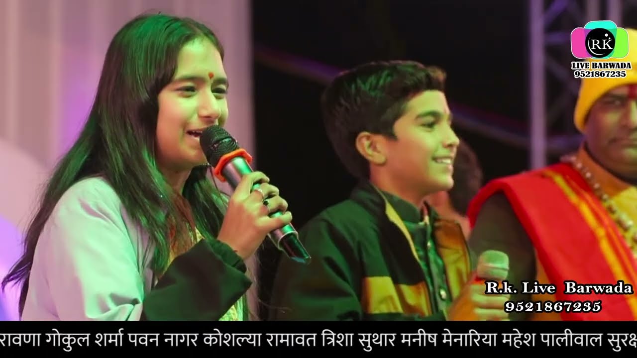 त्रिशा सुथारऔर तिलकेश सुथार!! कल्ला जी का न्यू भजन । कल्लाजी रो कई कहनो!#सेक्टर14Live#R.KLiveBarwara