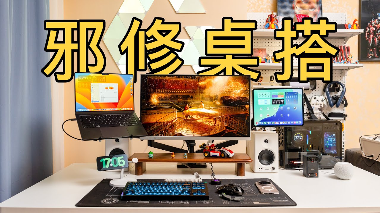 千万别把MacBook、PC、iPad放在一个桌面，否则。。。