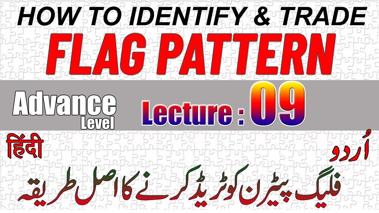 The Only Flag Pattern Video You Will Ever Need I  Simple But Powerful Flag Pattern Trading Strategy