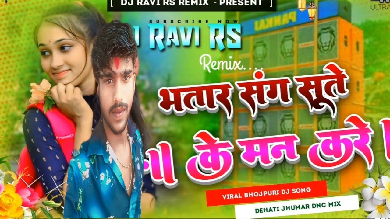 Chhori ke laglo lagan chadhe Devi Sajan Ghar 