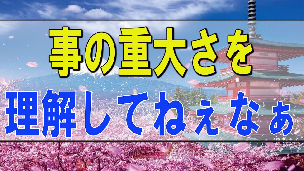 テレフォン人生相談🥎人は時に命がけで不幸にしがみつきます!加藤諦三＆中川潤!