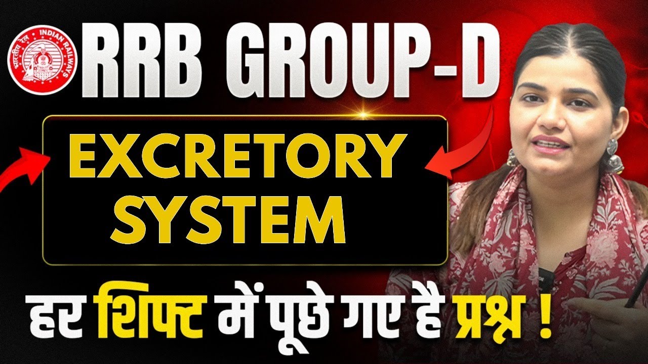 RRB GROUP-D | Excretory system | हर शिफ्ट में पूछे गए हैं प्रश्न ! By Kajal Ma'am