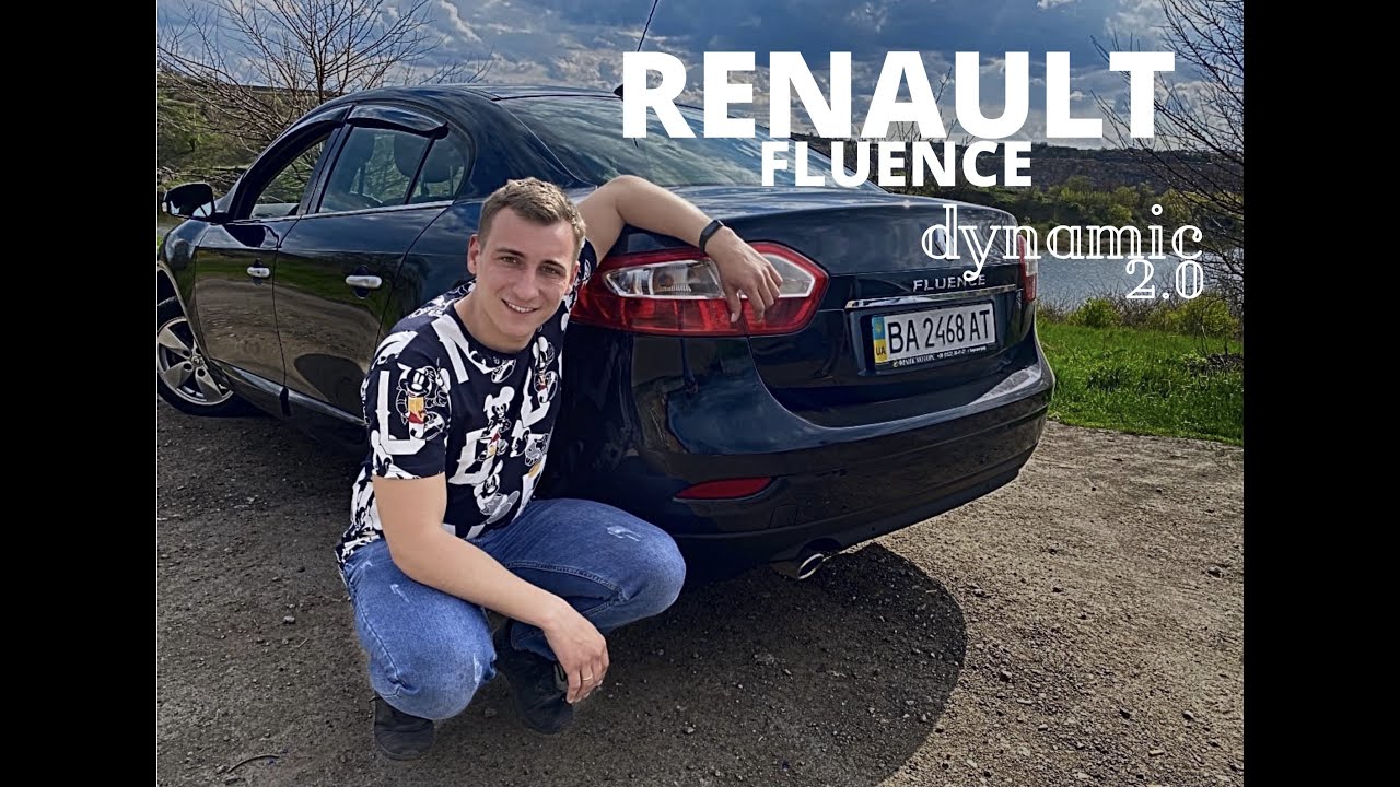 Test - Drive Renault Fluence 2.0 - лучшая машина на свой Год и Класс!