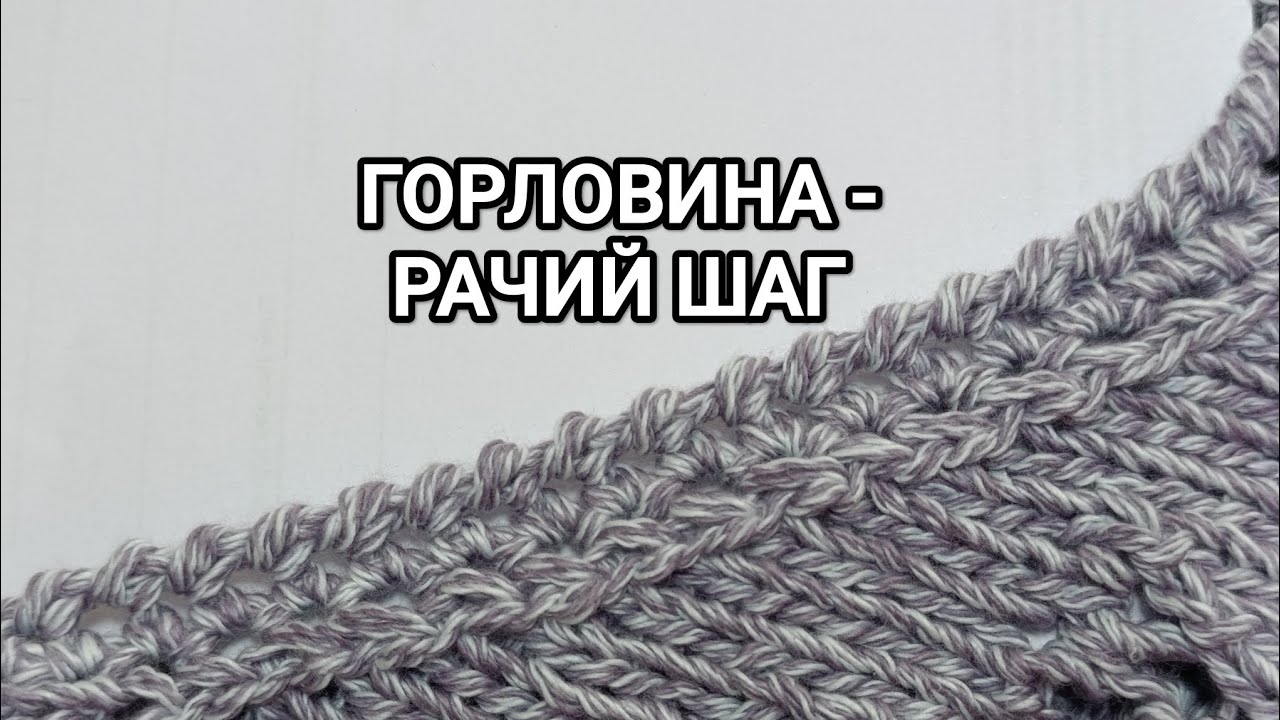 По просьбам: горловина - РАЧИЙ ШАГ, что может быть проще!