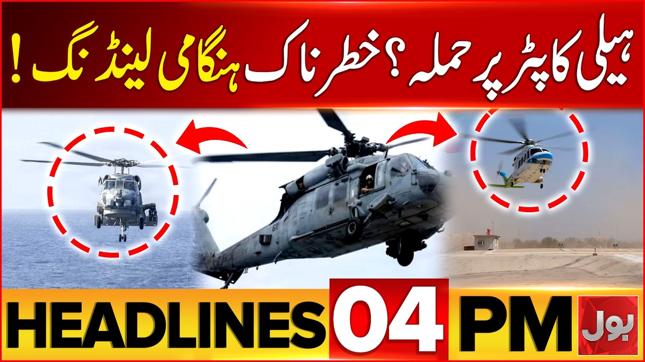Karachi Rangers Camp Attack | Bol News Headlines at 4 PM | US Helicopter Crash