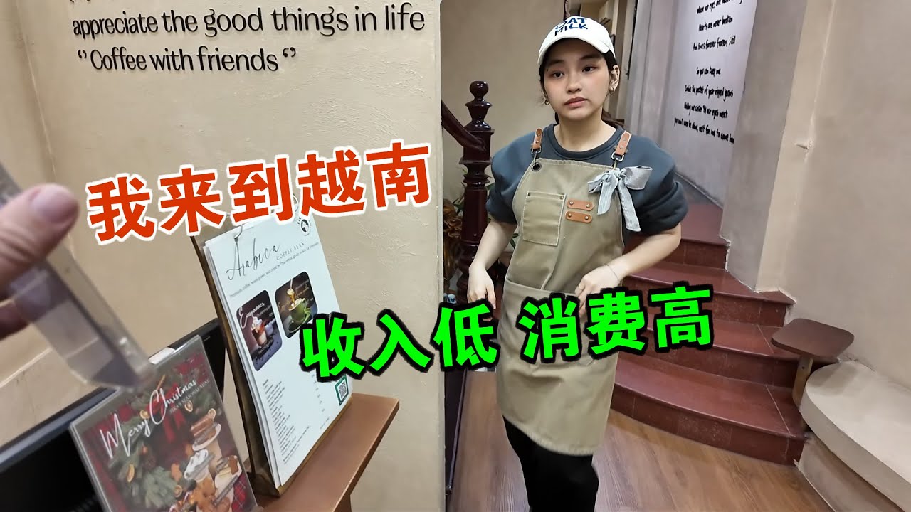 我来到越南首都河内 收入低消费高 老外聚集地