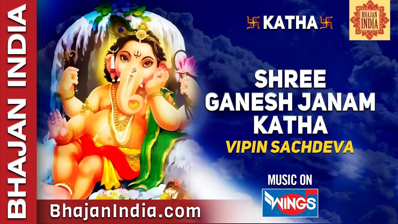 Shree Ganesh Janam Katha (Full Story) with Songs by Vipin Sachdeva -Wings Ganesh Bhakti