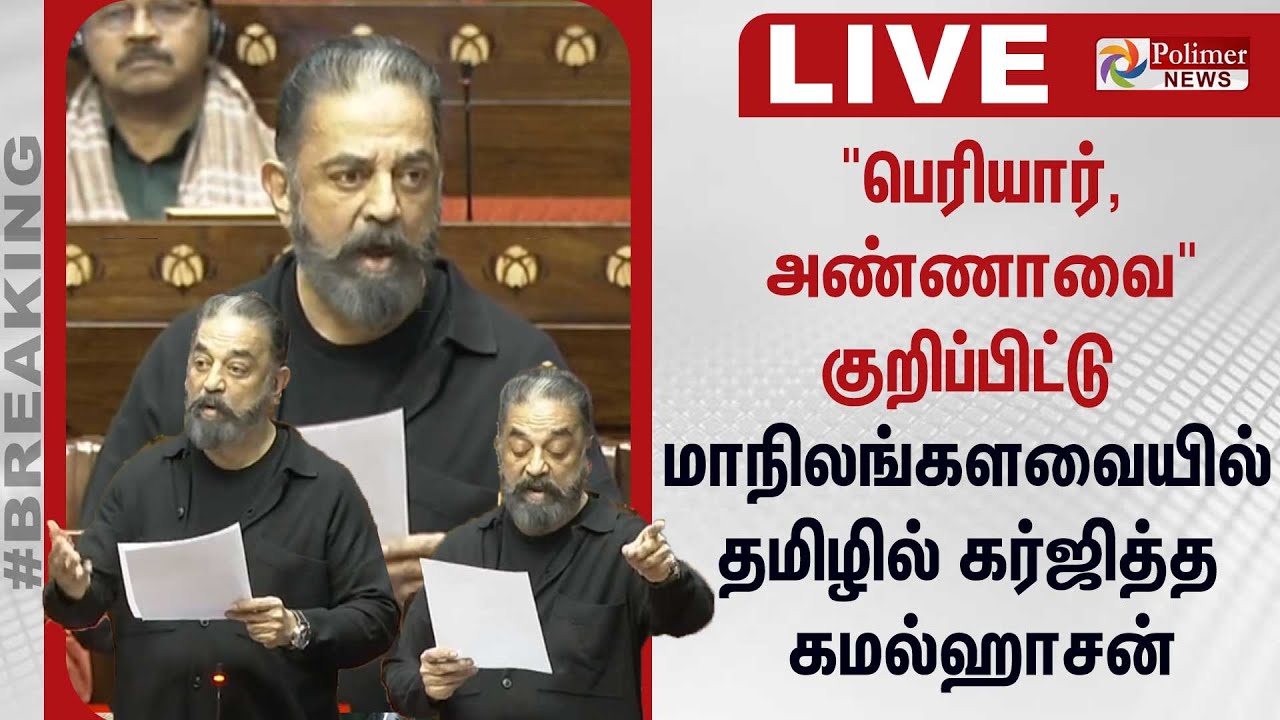 🔴LIVE : 