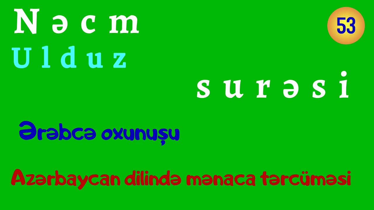 Nəcm (Ulduz) surəsi / Ərəbcə oxunuşu / Azərbaycan dilinə tərcüməsi