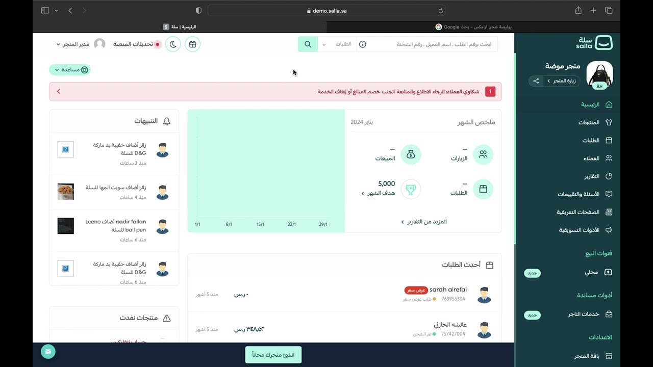 15- ايش هي بوليصة الشحن ؟