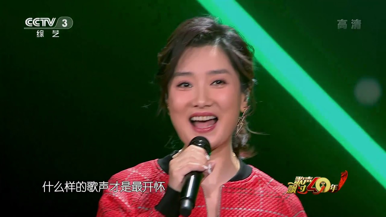 [歌声飘过40年]《最炫民族风》 演唱：凤凰传奇| CCTV综艺