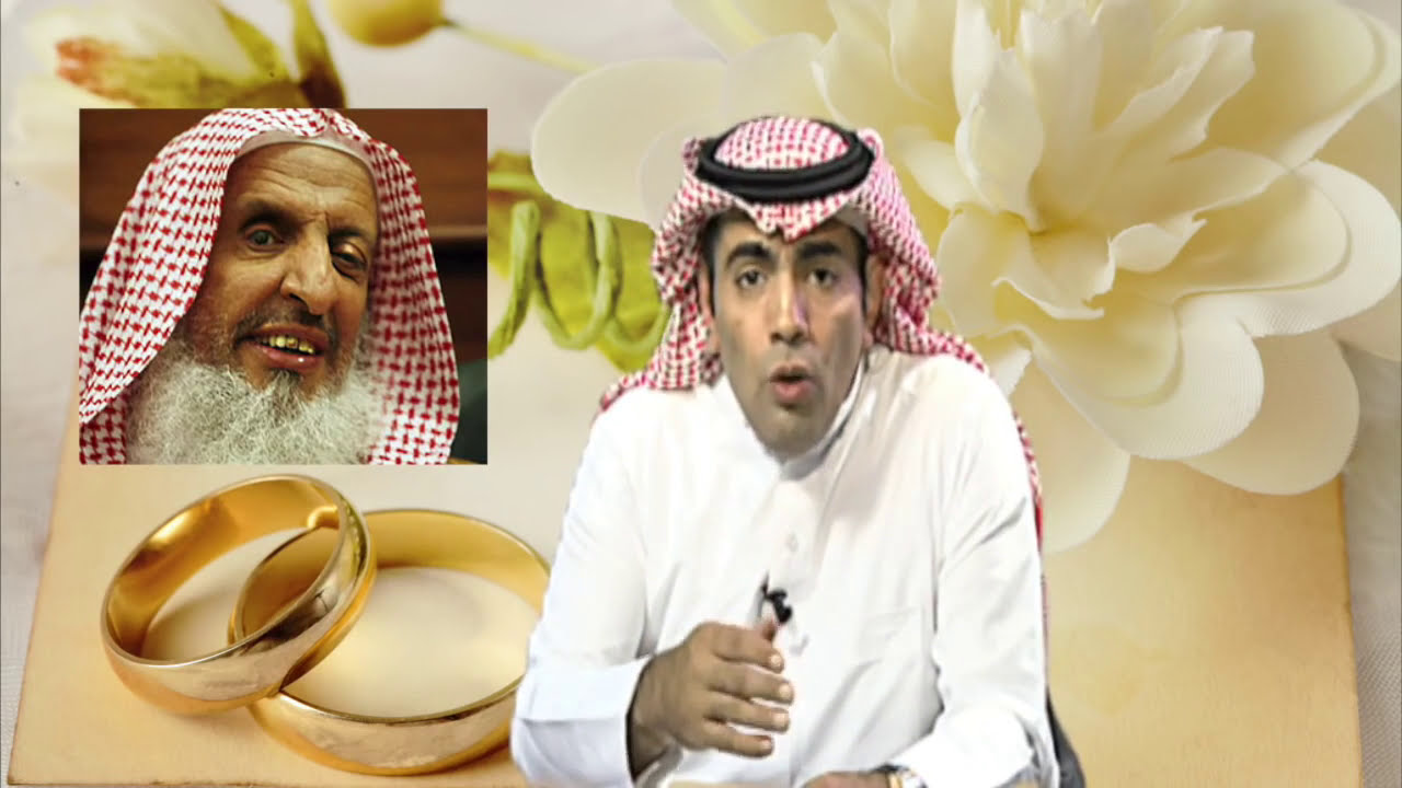 الإسلام السعودي يمنع زواج الرشيدي من الحربية