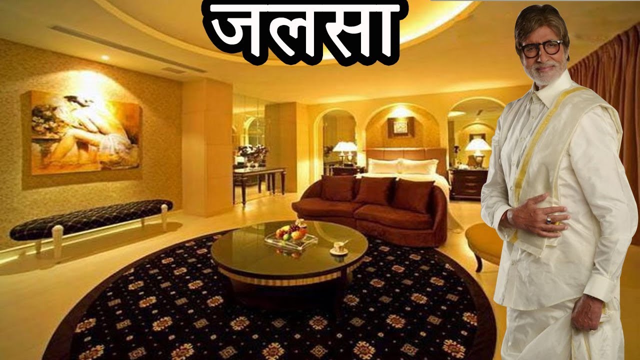 अमिताभ का बंगला 