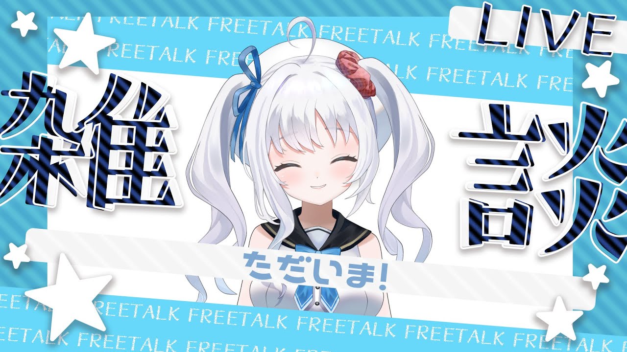 【雑談】作業をするよ　麻雀を教えるための資料を作るよ【Vtuber】