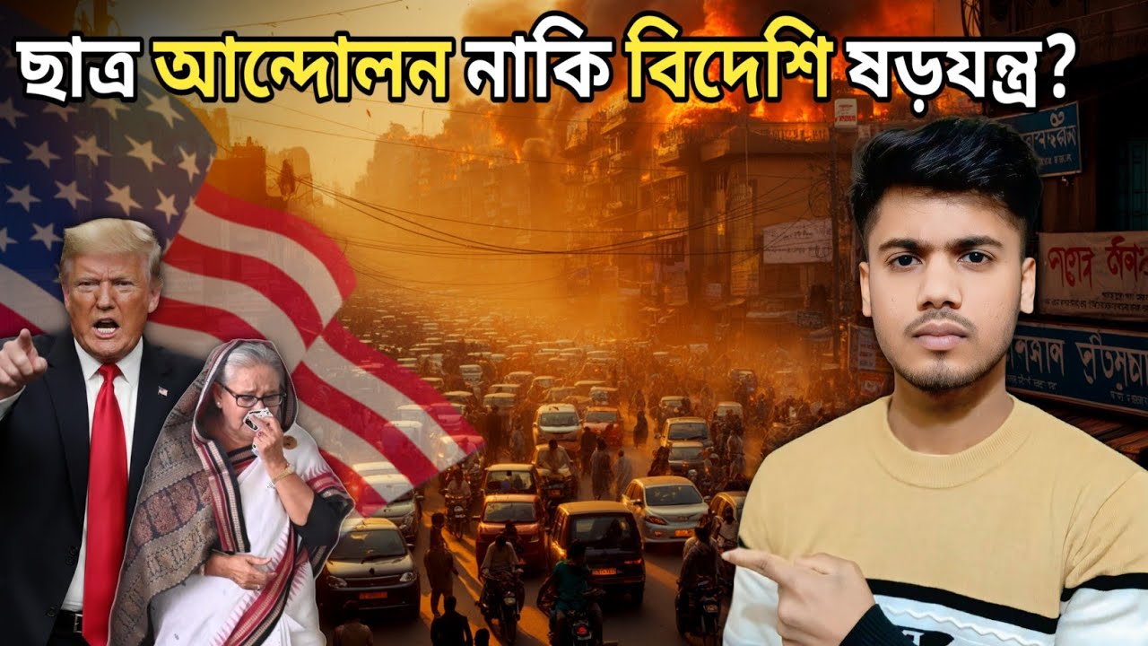 The Fall of a 15-Year Rule! Why Did Sheikh Hasina Leave Bangladesh? | ORBIT'S OF AKIB