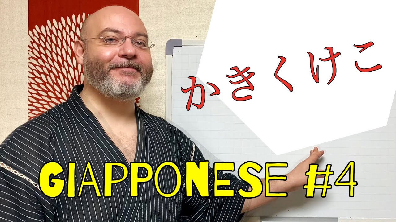 Miru - Lezione di giapponese 4 (かきくけこ)