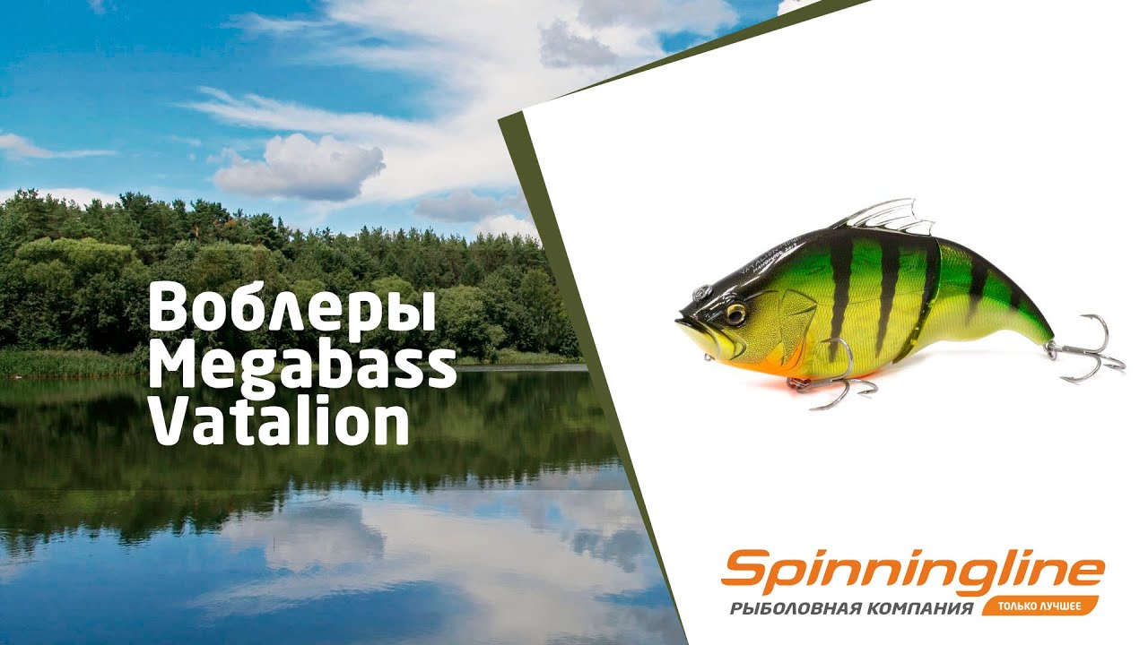 Воблеры Megabass Vatalion