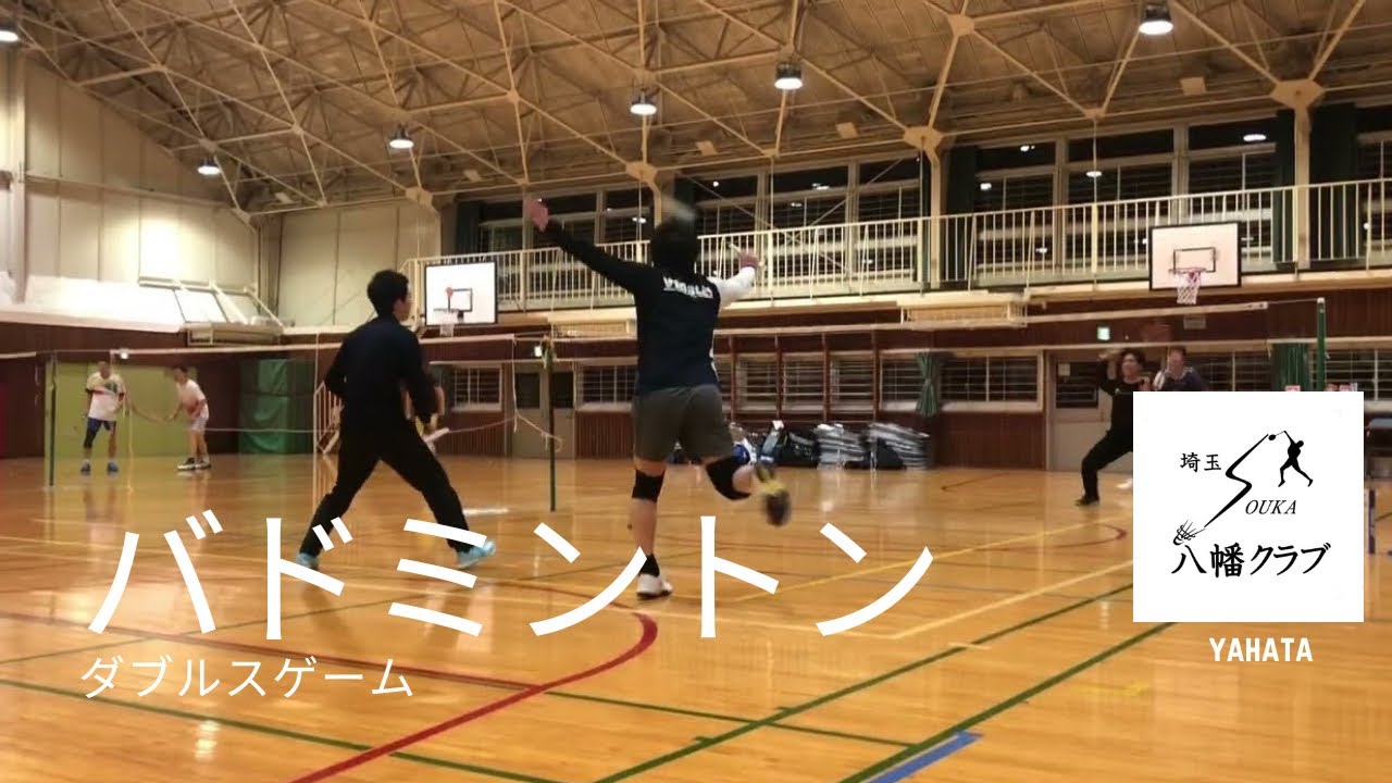【バドミントン ダブルス】ゲーム練習
